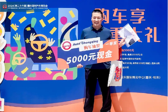 新征程新未来，2024重庆国际车展圆满收官！-第21张图片