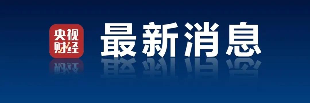 “历史最高罚款金额”！这一国最大电商平台，面临巨额罚款！-第5张图片