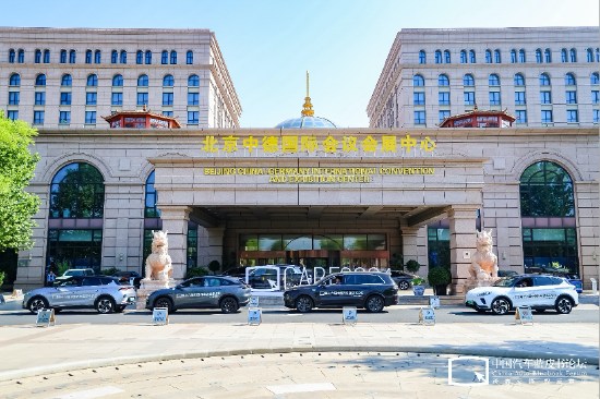 想象没有终点，第十六届中国汽车蓝皮书论坛圆满收官-第1张图片