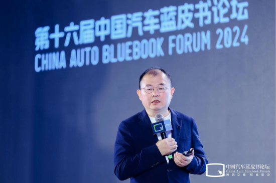 想象没有终点，第十六届中国汽车蓝皮书论坛圆满收官-第3张图片