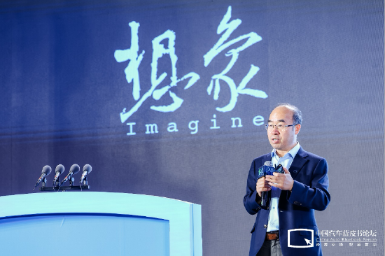 想象没有终点，第十六届中国汽车蓝皮书论坛圆满收官-第6张图片