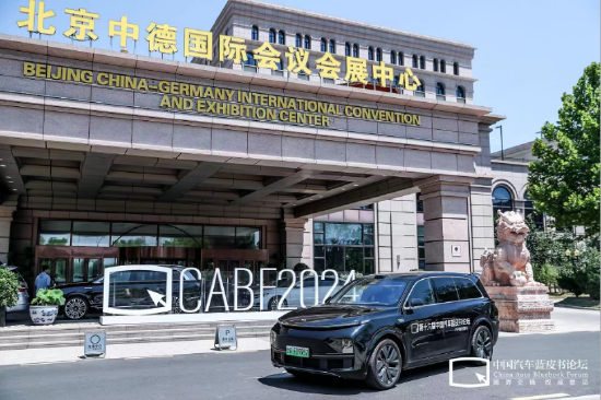 想象没有终点，第十六届中国汽车蓝皮书论坛圆满收官-第7张图片