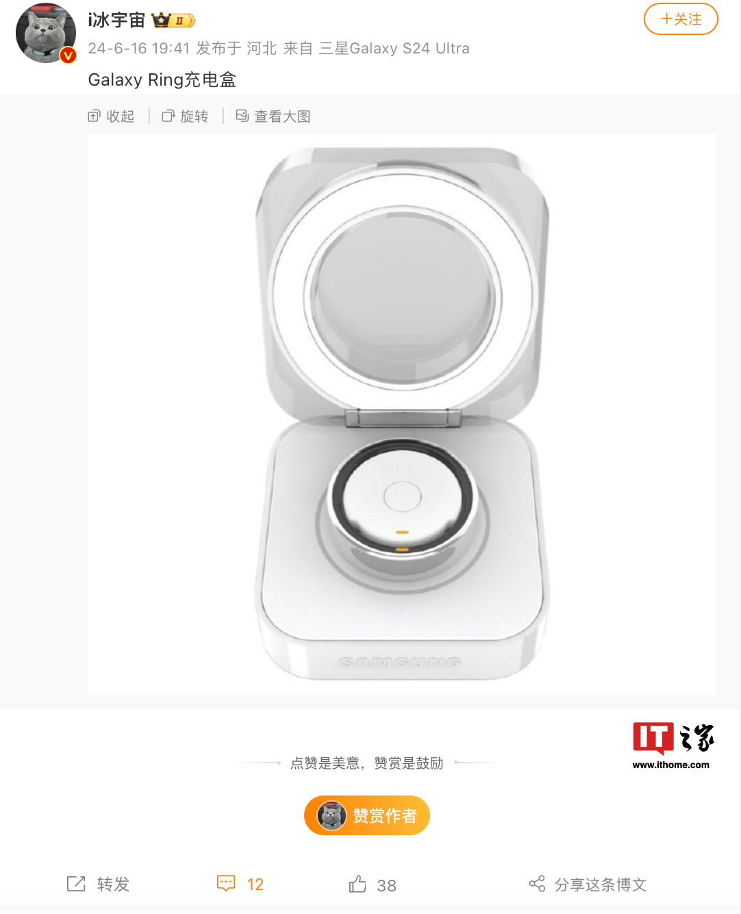 酷似首饰盒，三星 Galaxy Ring 智能指环充电盒曝光-第1张图片