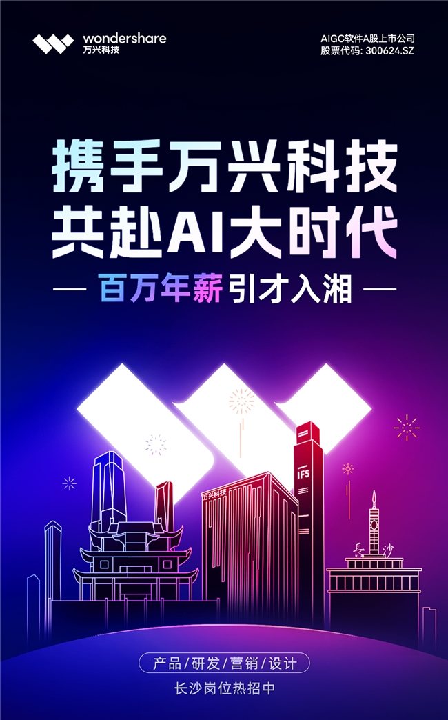 从一线回归，30岁在长沙万兴拿百万年薪是一种什么样的体验-第7张图片