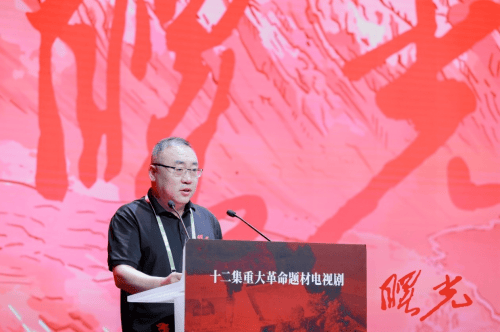 重大革命题材电视剧《曙光》项目在京启动-第2张图片