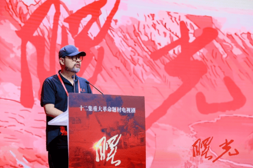 重大革命题材电视剧《曙光》项目在京启动-第5张图片