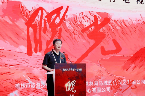 重大革命题材电视剧《曙光》项目在京启动-第6张图片