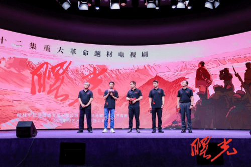 重大革命题材电视剧《曙光》项目在京启动-第8张图片