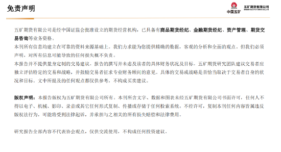 五矿期货：美国财政与货币政策预期将起主导作用，贵金属多头思路-第27张图片