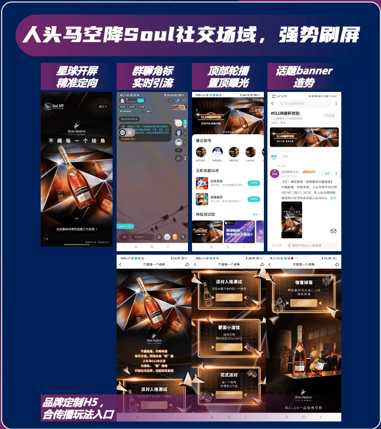 社交新玩法赢得认可：Soul App荣获营销界至高荣誉-第2张图片