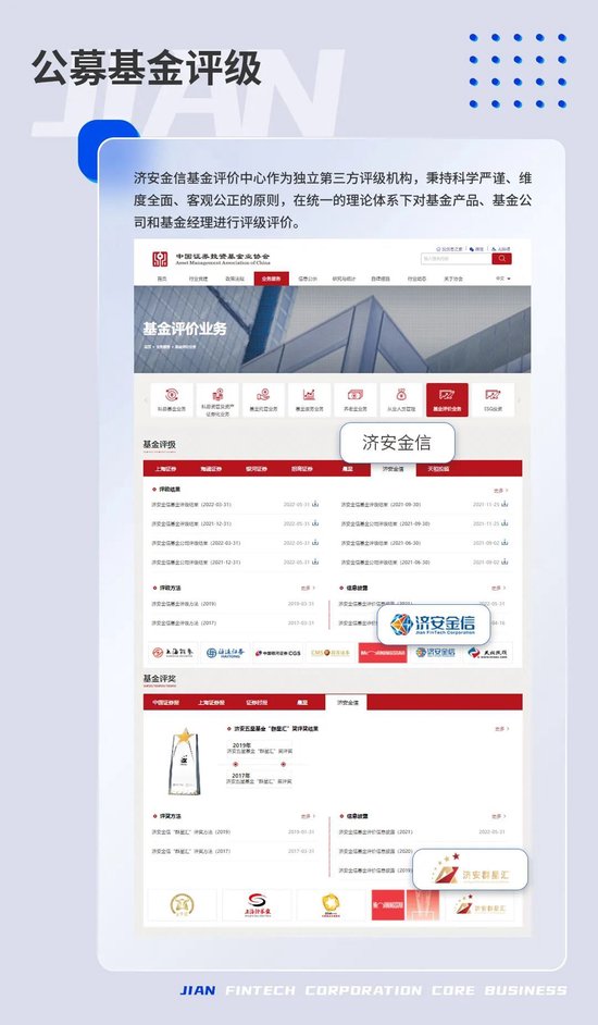 什么信号？建行怒调汇添富等39只代销基金产品风险等级-第7张图片