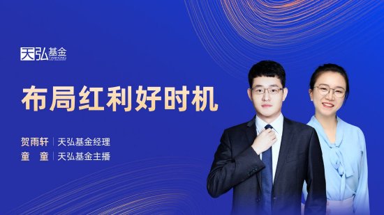 6月19日华夏招商富国博时等基金大咖说：“科特估”行情来袭怎么投？全球降息叙事分歧！市场还将如何演绎？-第6张图片