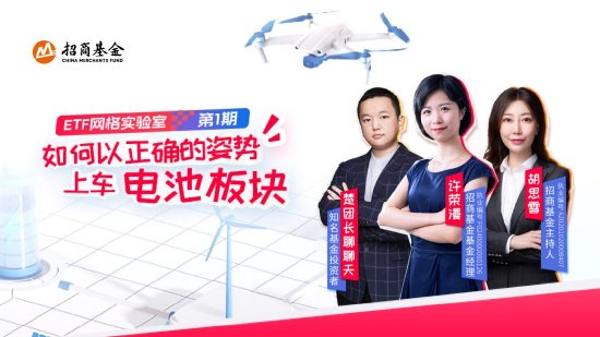 6月19日华夏招商富国博时等基金大咖说：“科特估”行情来袭怎么投？全球降息叙事分歧！市场还将如何演绎？-第11张图片