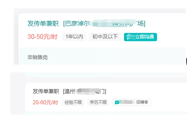 “时薪低至20元，不如街头发小广告！” 618大促火热，带货主播薪酬却降到冰点-第4张图片