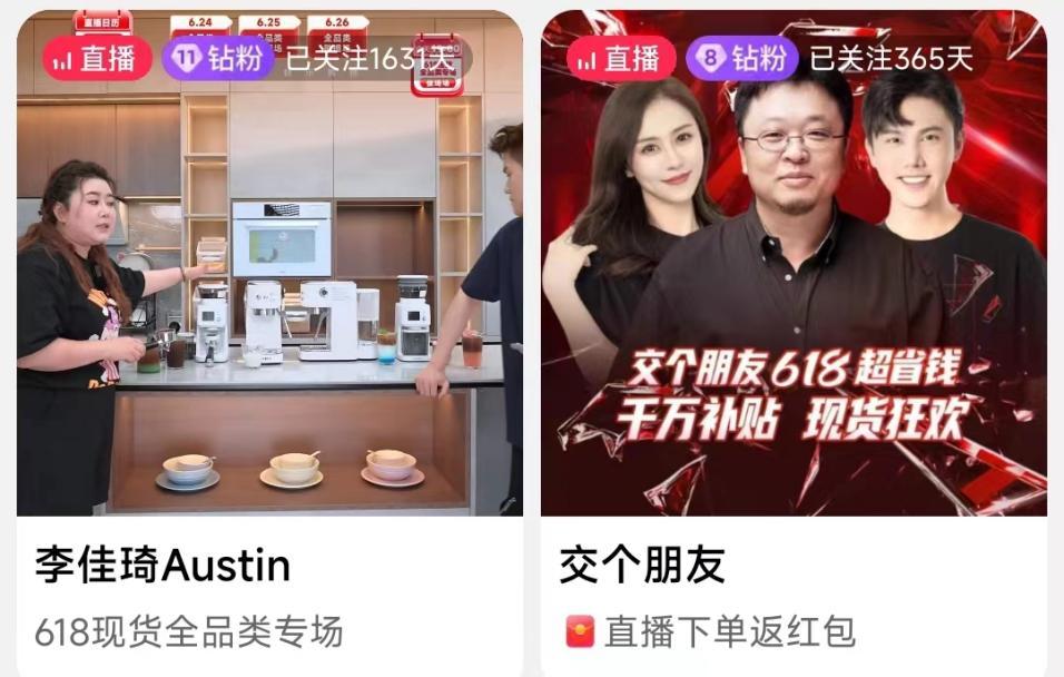 “时薪低至20元，不如街头发小广告！” 618大促火热，带货主播薪酬却降到冰点-第5张图片