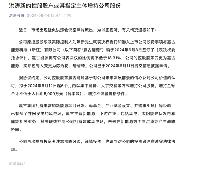 一则公告“闷杀”知名游资 背后有何隐情？-第3张图片