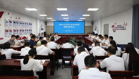 张德芹调研茅台生态环保工作，强调持续打造和保持行业及地方领先水平，并在此基础上注重降本增效-第2张图片