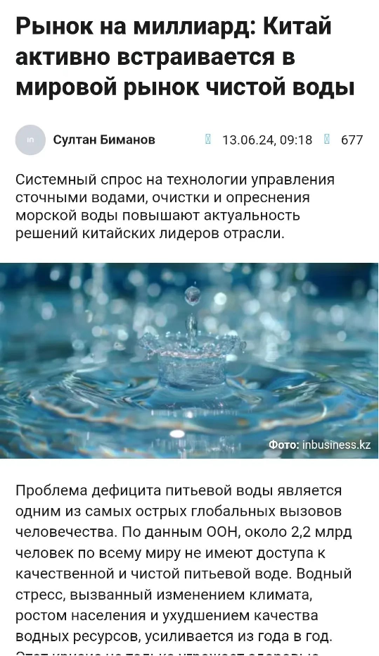 碧水源举办媒体开放日活动 中外媒体争相报道-第9张图片