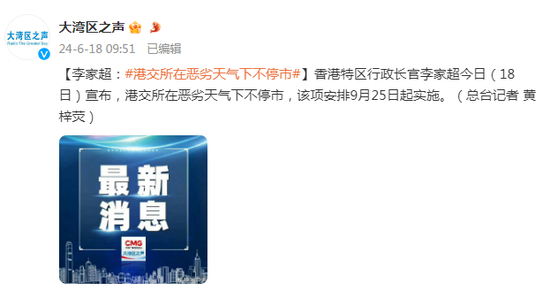 突然爆了！直线拉升，狂掀涨停！港交所大消息，李家超宣布！又要见证历史-第8张图片
