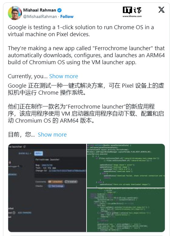 消息称谷歌正开发一键式解决方案，将 ChromeOS 引入 Pixel 设备-第2张图片