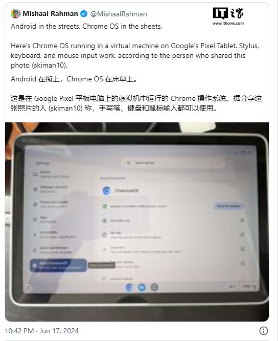 消息称谷歌正开发一键式解决方案，将 ChromeOS 引入 Pixel 设备-第3张图片