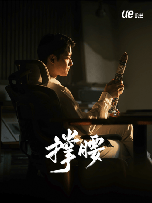 爆火父亲节影片《撑腰》幕后，为千万人撑腰的“椅子大王”-第1张图片