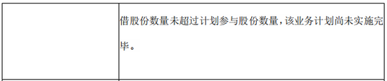 探讨丨湖北广电二股东转融通出借，属于违规减持吗？-第5张图片