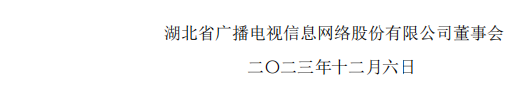 探讨丨湖北广电二股东转融通出借，属于违规减持吗？-第8张图片