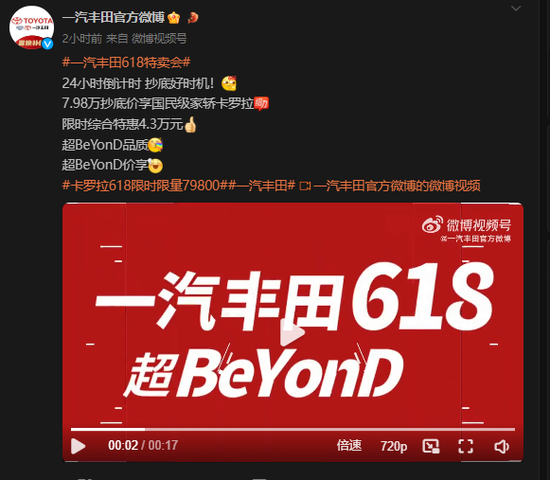 杀疯了！卡罗拉不到8万元，优惠4.3万元！丰田车，价格集体大跳水！-第2张图片