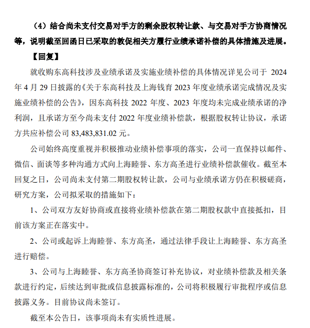 实控人刚被逮捕 古鳌科技子公司再领罚单-第3张图片