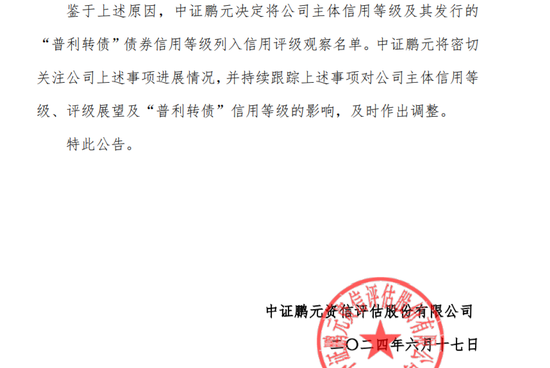 医药“白马股”普利制药遭立案！兴银基金旗下4只产品刚买入就“踩坑”-第2张图片