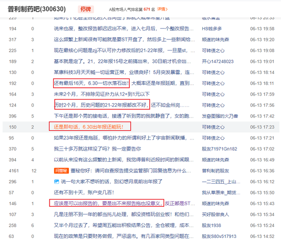医药“白马股”普利制药遭立案！兴银基金旗下4只产品刚买入就“踩坑”-第5张图片