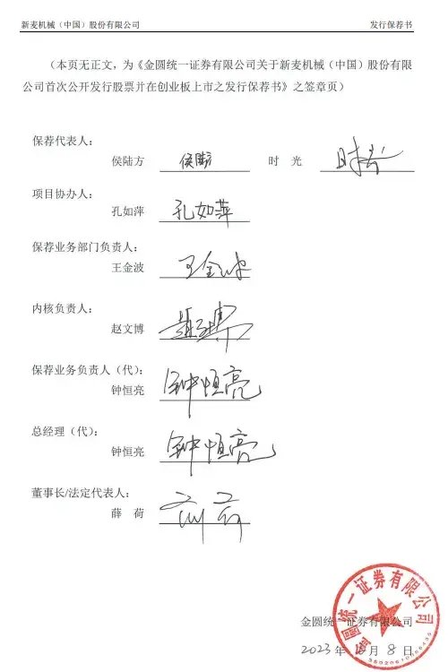 “消失的总裁”，金圆统一证券的合规思索-第12张图片