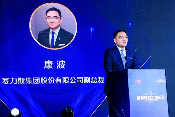 赛力斯康波：与用户共成长 提供更好的产品与服务-第1张图片