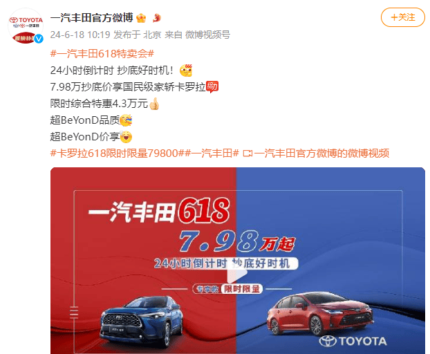 降降降，卡罗拉不到8万元了！思域有车型8万元出头，轩逸经典不到7万元……部分合资A级车降至“白菜价”，自主品牌新能源车还在加压-第1张图片