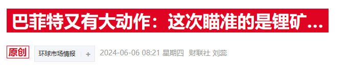 巴菲特连续9个交易日增持西方石油 持股比例已接近三成-第3张图片