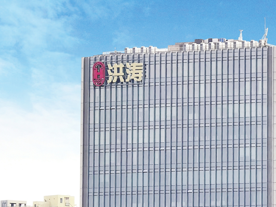 违规披露控制权变更后 *ST洪涛收关注函-第1张图片