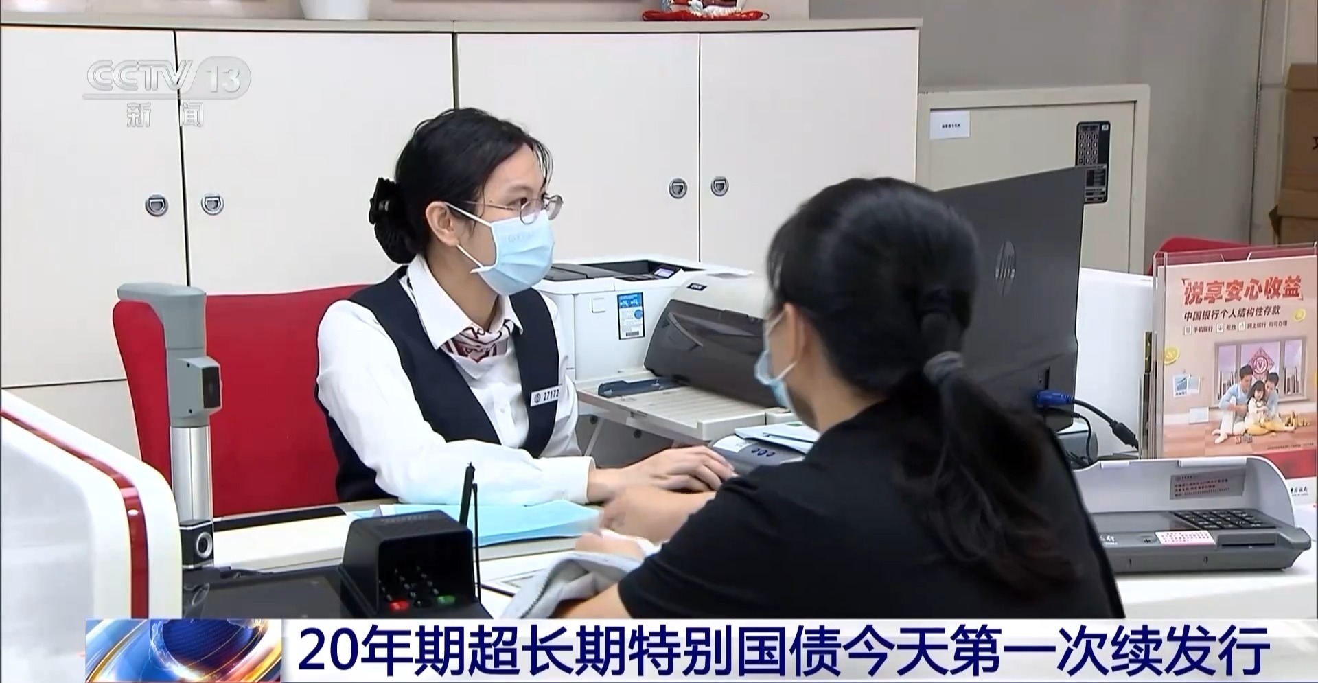50年期超长期特别国债今日上市，每半年支付一次利息-第3张图片