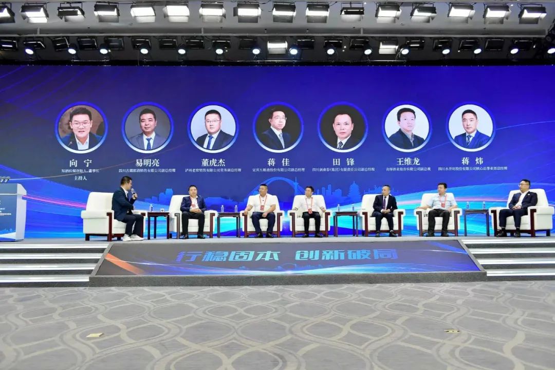 “六朵金花”支招市场，川酒企业如何应对市场挑战？-第1张图片