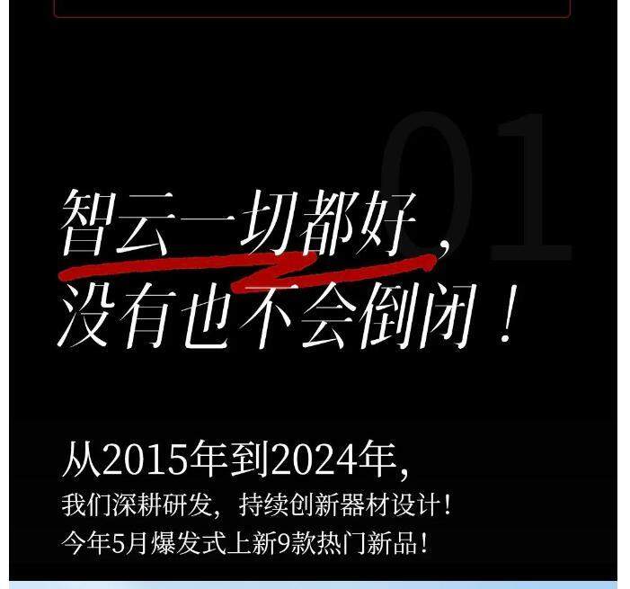 与大疆竞争的“智云”辟谣公司倒闭  记者实探：系深圳基地部分员工停工-第1张图片