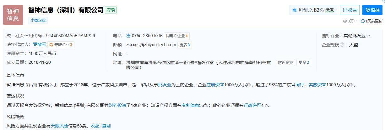 与大疆竞争的“智云”辟谣公司倒闭  记者实探：系深圳基地部分员工停工-第5张图片
