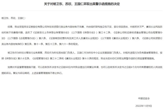 大跌眼镜！民生证券的“头牌”的尴尬......-第4张图片
