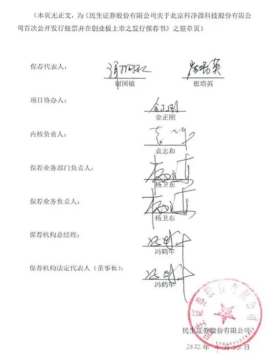 大跌眼镜！民生证券的“头牌”的尴尬......-第6张图片