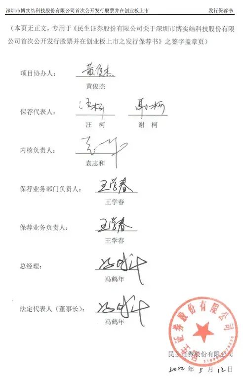 大跌眼镜！民生证券的“头牌”的尴尬......-第7张图片
