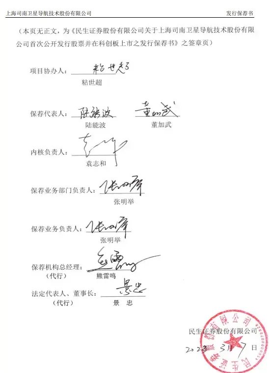 大跌眼镜！民生证券的“头牌”的尴尬......-第8张图片