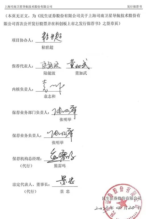 大跌眼镜！民生证券的“头牌”的尴尬......-第9张图片