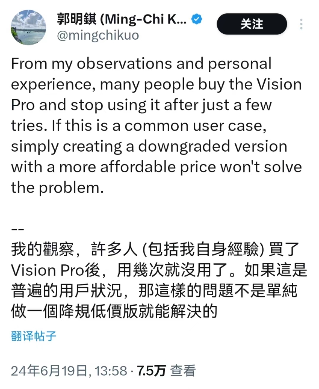国内开启预售仅几天！苹果叫停下一代Vision Pro高端机生产！分析师：许多人买了后用几次就没用了-第1张图片