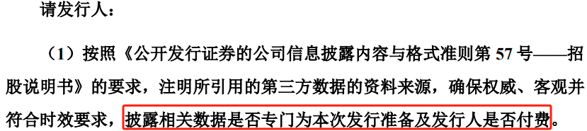 深夜宣布！IPO终止，六名股东突击入股-第4张图片