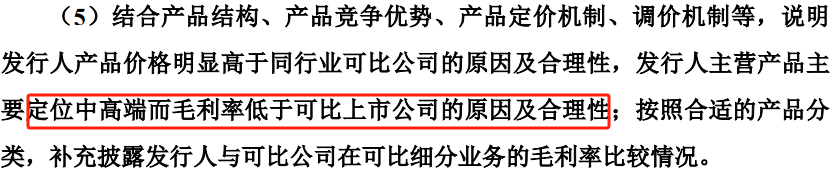 深夜宣布！IPO终止，六名股东突击入股-第6张图片