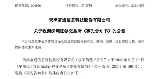 注意！ST股：坏消息5条，好消息2条！-第2张图片